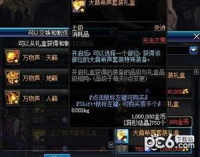 dnf未来版本爆料最新,揭秘全新内容与变革