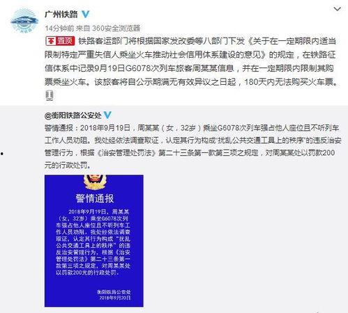铁路员工爆料视频大全最新,揭秘铁路行业幕后真相